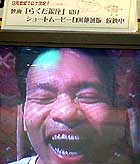 炭V[g[r[fiV͉wj