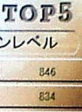 846
