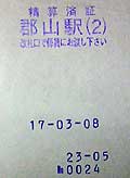 SRwo