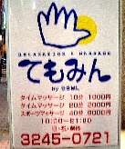 Ṽ}bT[WT[rXƓ̊Ŕ
