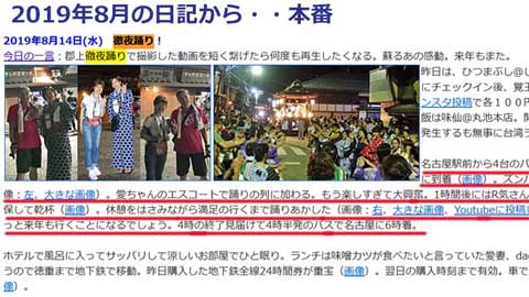 徹夜踊りの思い出