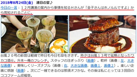 ホノルル全盛期