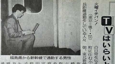 日経TVハイライトに載る