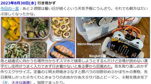 2年前はおかず作りエクササイズ