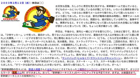 新幹線ツーキニストのマーク