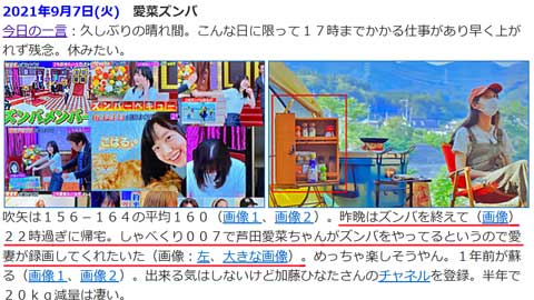 4年前の今日の日記