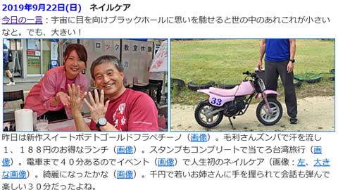 最初で最後のネイルケア