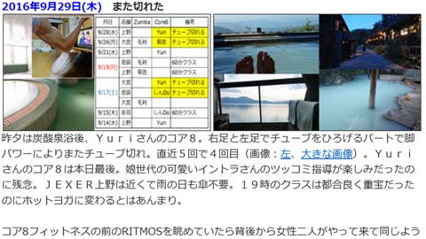 懐かしいYuriさんのコア8