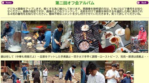 初めての那須オフ