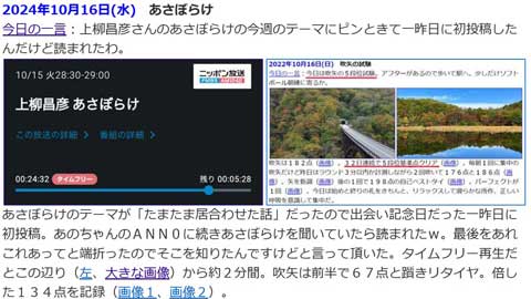 あさぼらけで投稿が読まれた1年前