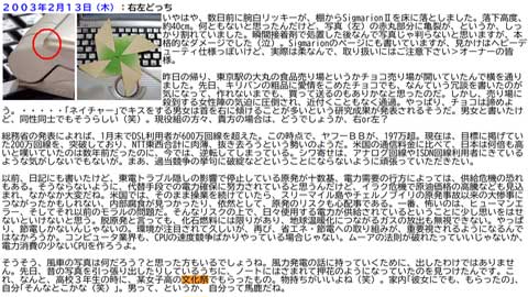 22年前に懐かしんだ49年前