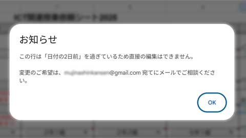 GASでダイアログウィンドウ