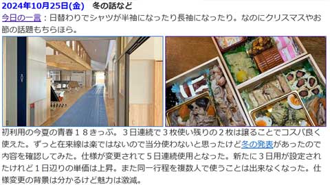 なんちゃってお節の話題