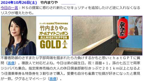 ベランダ居酒屋