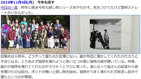 6年前の那須オフお泊りの翌日