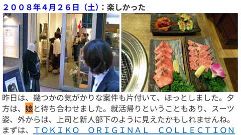 17年前の娘と銀座