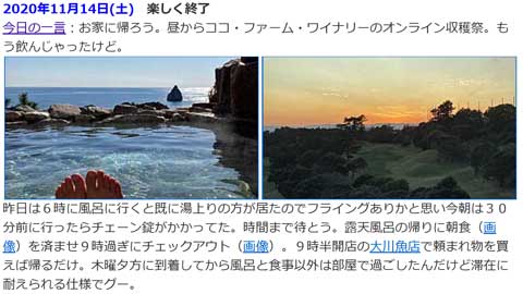 小名浜でテレワークの思い出