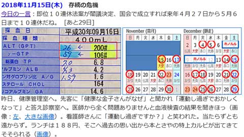 サラリーマン卒業まで29日