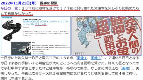 ジパング倶楽部会員手帳