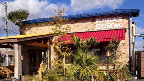 コナズ珈琲郡山店