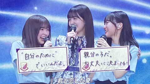 小川さん・久保さん・一ノ瀬さん