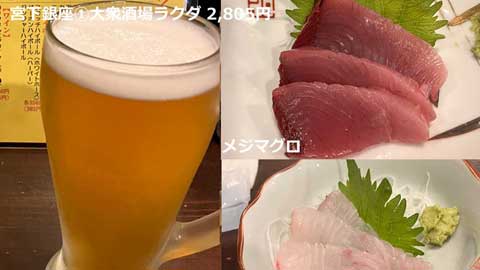 大衆酒場ラクダ