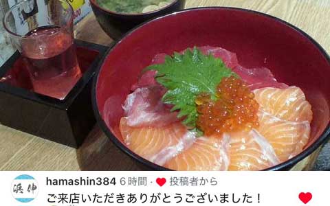 浜伸さんからコメント