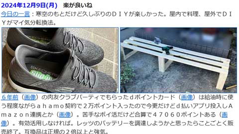 スリップインを使い始めて1年