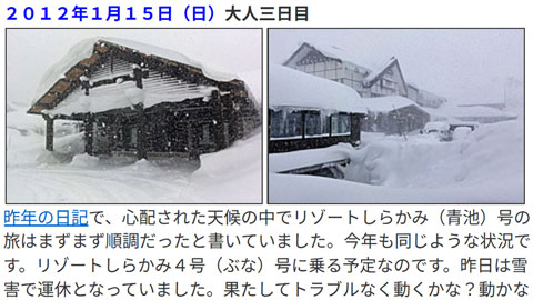14年前に初の酸ヶ湯温泉