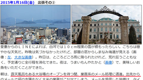 14年前に初の酸ヶ湯温泉