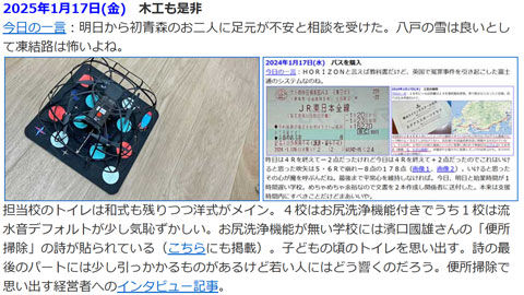 1年前は授業参画に燃える