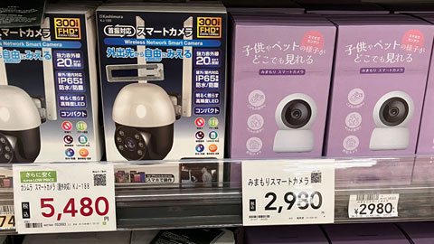 安価な見守りカメラ