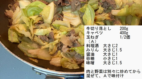 残った材料で炒め物